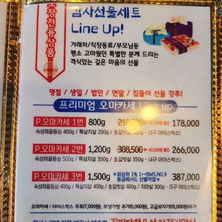 [광명] 쯔양 소고기 단골집, 소하 14