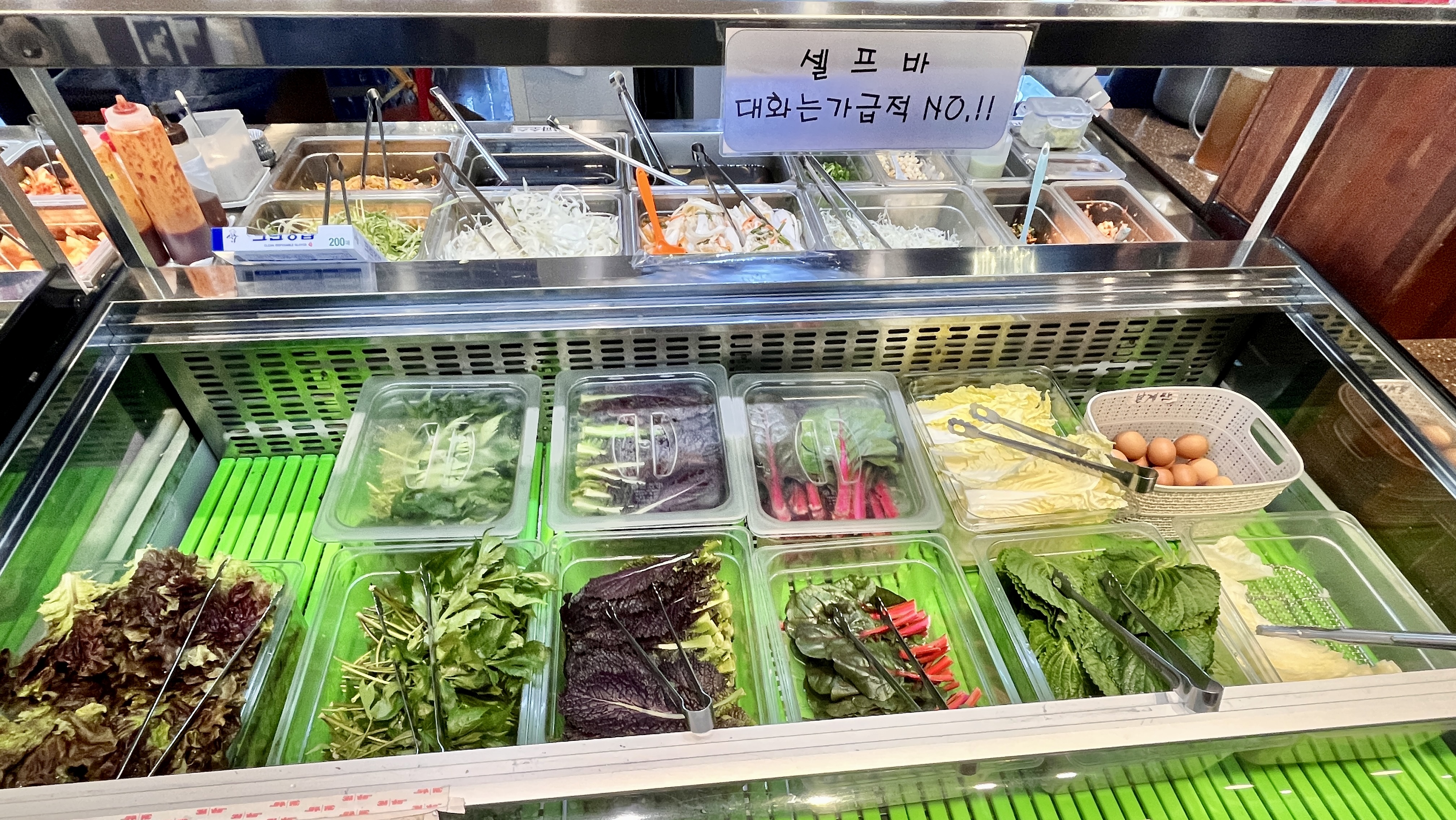 셀프바 : 채소