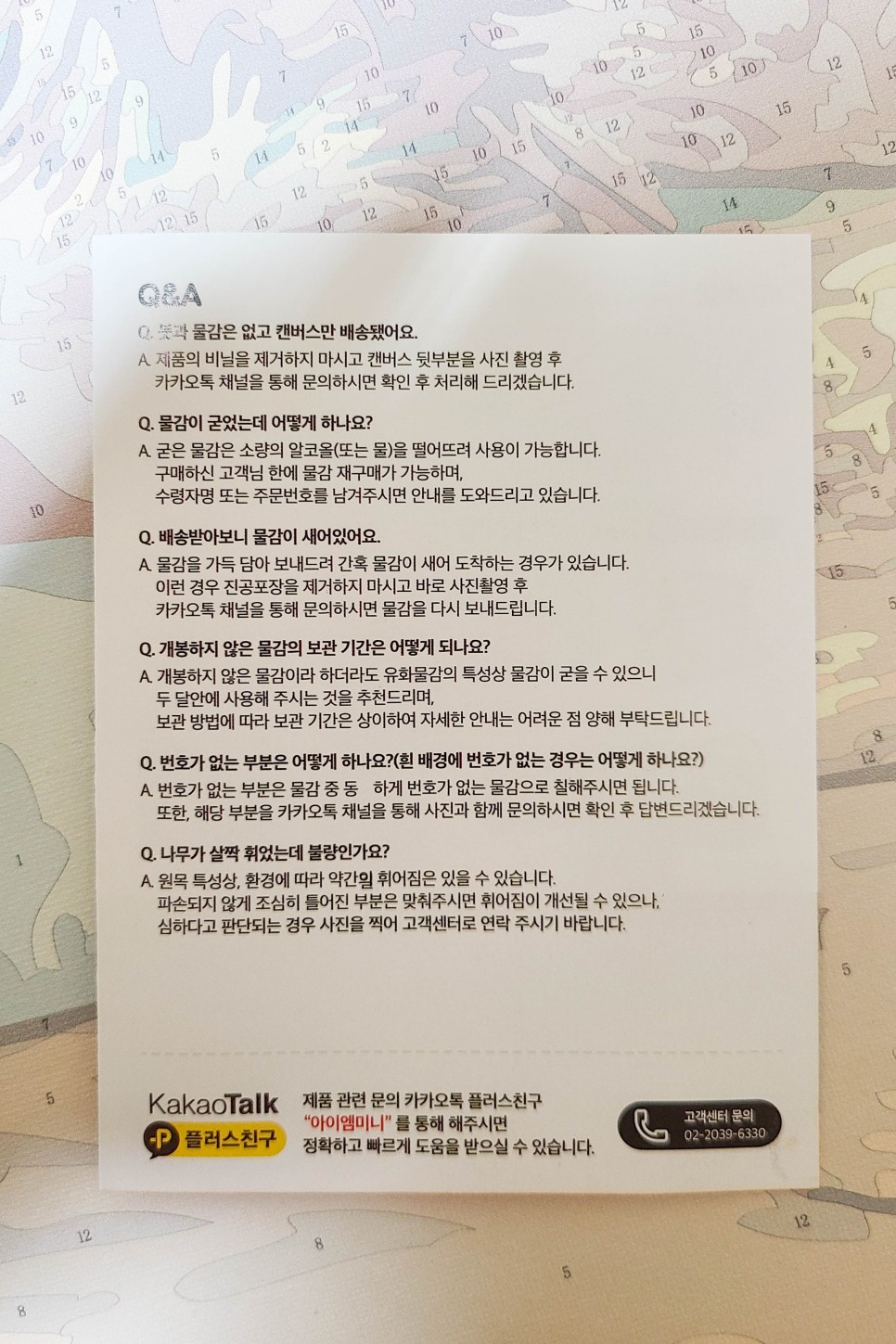 피포페인팅 대형 취미미술로 좋은 DIY 피포페인팅, 7