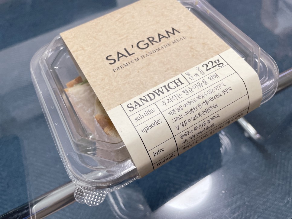 냉동도시락_다이어트도시락 배달샐그램 10