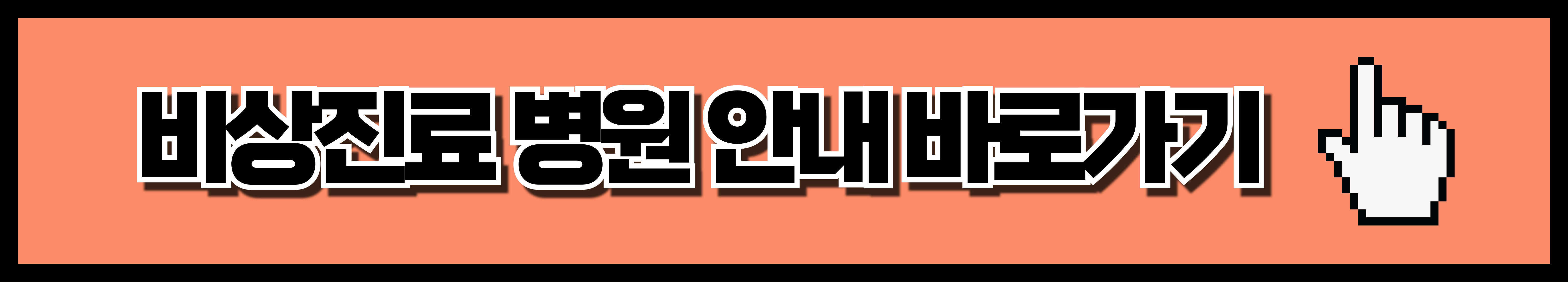 의사 파업