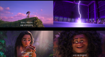 모아나의 모험 장면