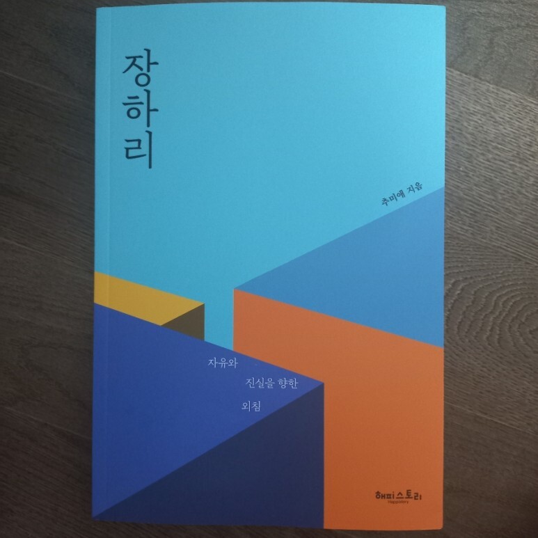 해피스토리 이미지