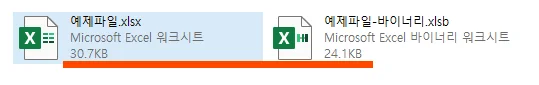 엑셀 파일 용량의 모습