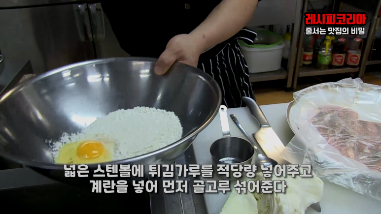 빵가루 반죽 & 입히기 54