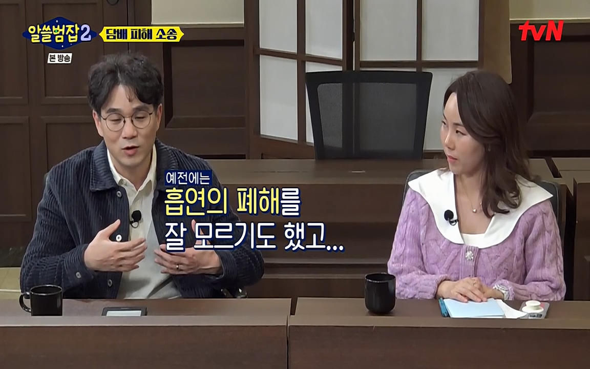 알쓸범잡 2.E16.220502p-NEXT.mp4_20220502_183101.252.jpg
