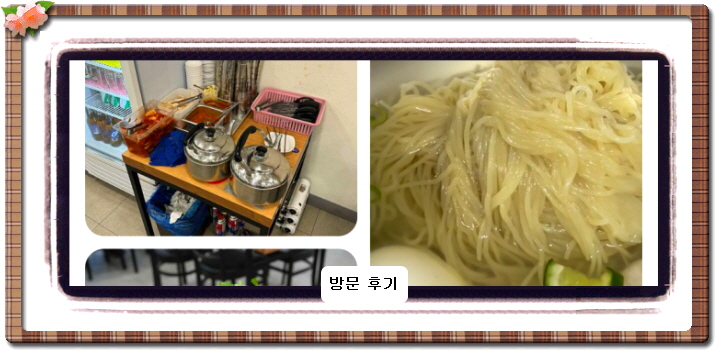 전현무계획2 평양냉면 22회