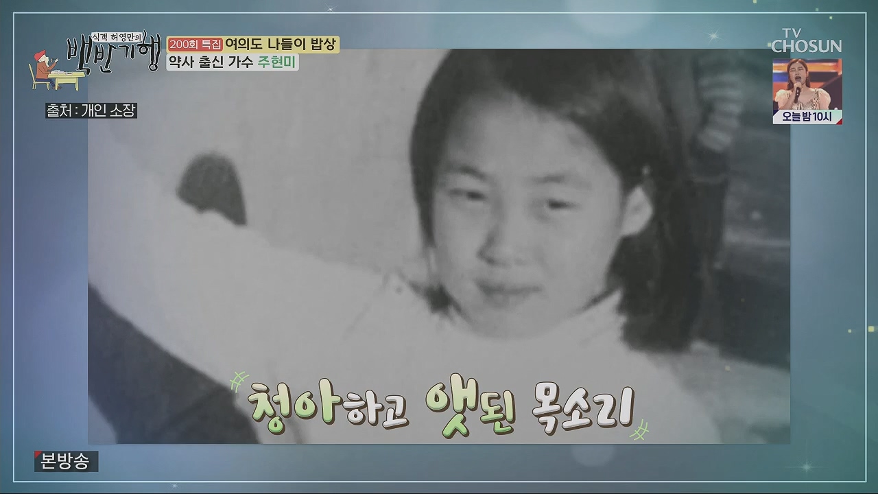 식객 허영만의 백반기행.E200.230513p.H264-F1RST.mp4_20230513_162657.470.jpg