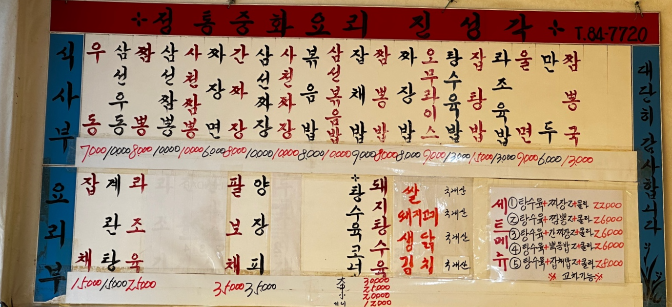 진성각 이미지