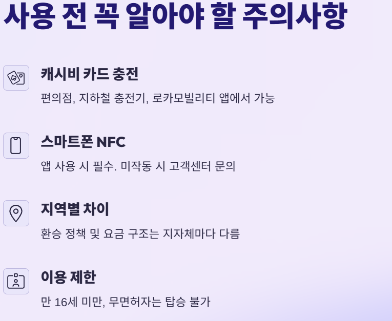 사용 전 꼭 알아야 할 주의사항