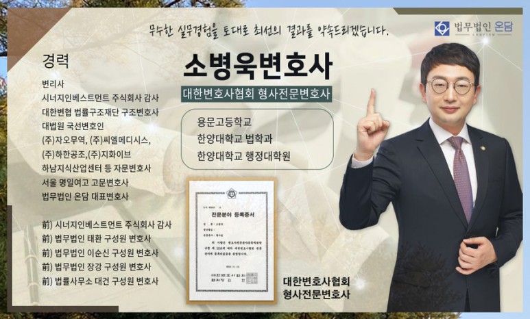 적절한 해결책을 모색하여 무면허 음주운전