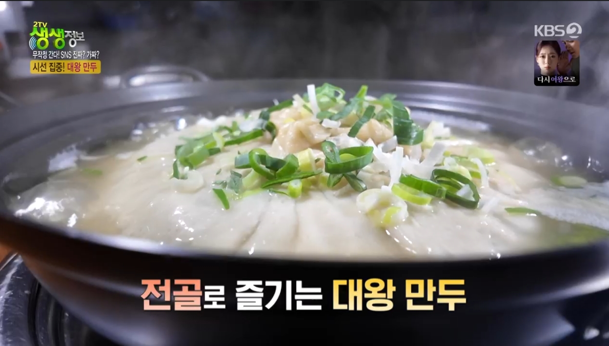 구월놀부만두 이미지