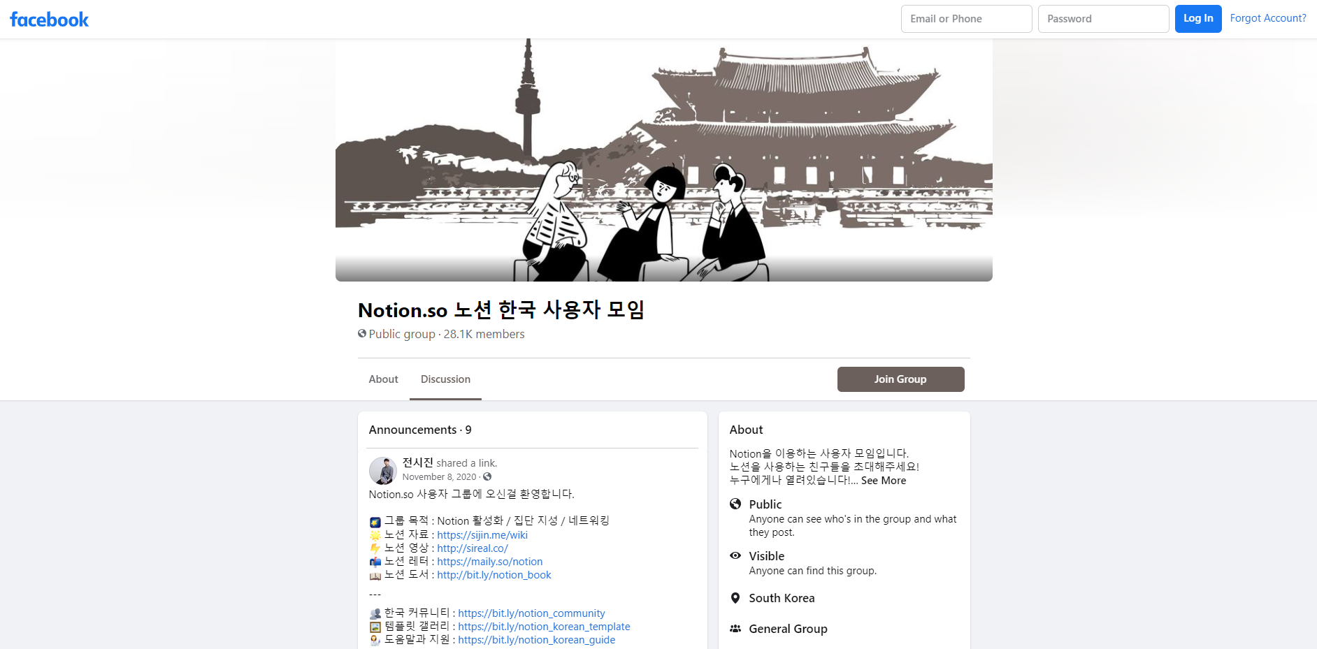 screenshot-of-Facebook-Korean-Community-page