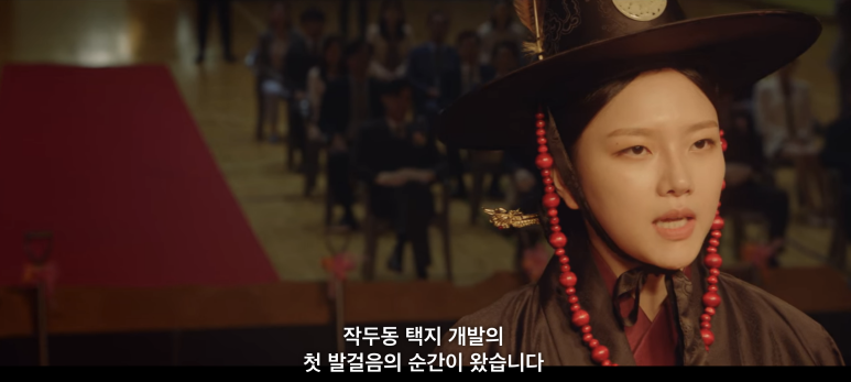 꽃미남당 14화 14화 임숙모 카르텔 택지개발사업 정리 (이거 완전 부동산 사기의 정석) 21