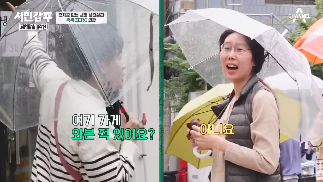 서민갑부 폐업 탈출 대작전.E22p-NEXT.mp4_20231217_182141.076.jpg