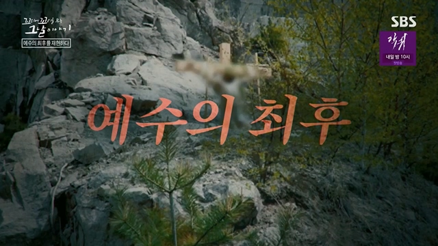 꼬리에꼬리를무는그날이야기.E84.230623p.H264-F1RST.mp4_20230708_184539.647.jpg