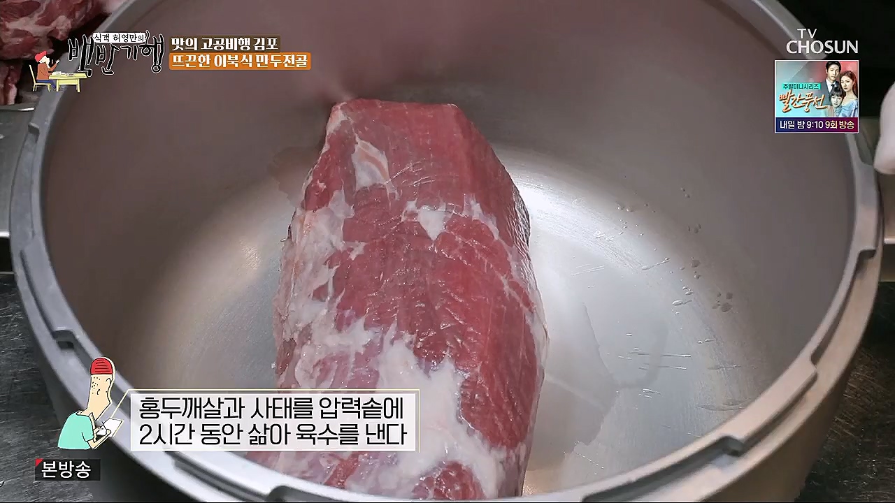 식객 허영만의 백반기행.E184.230114p.H264-F1RST.mp4_20230114_193743.116.jpg