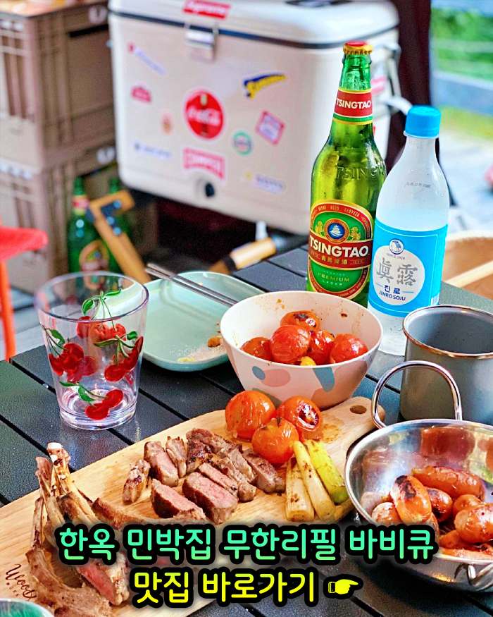 생방송 오늘저녁 경기 양평 한옥 민박집 무한리필 바비큐 맛집