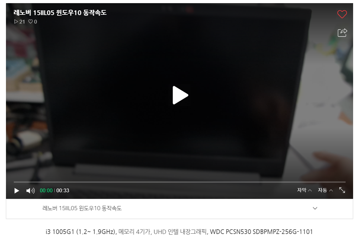 아이디어패드3 15IIL05 81WE 노트북 외관 및 부팅속도 동영상