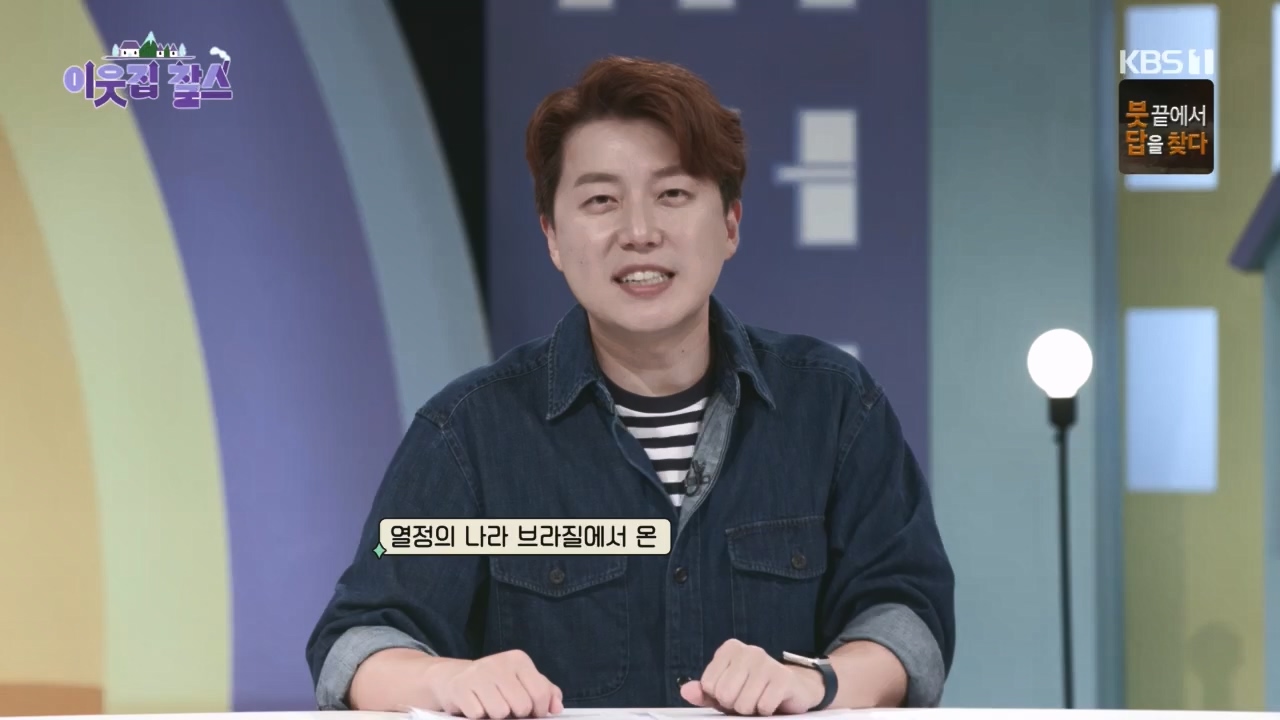 이웃집 찰스.E410.231108p.H264-F1RST.mp4_20231108_202140.155.jpg