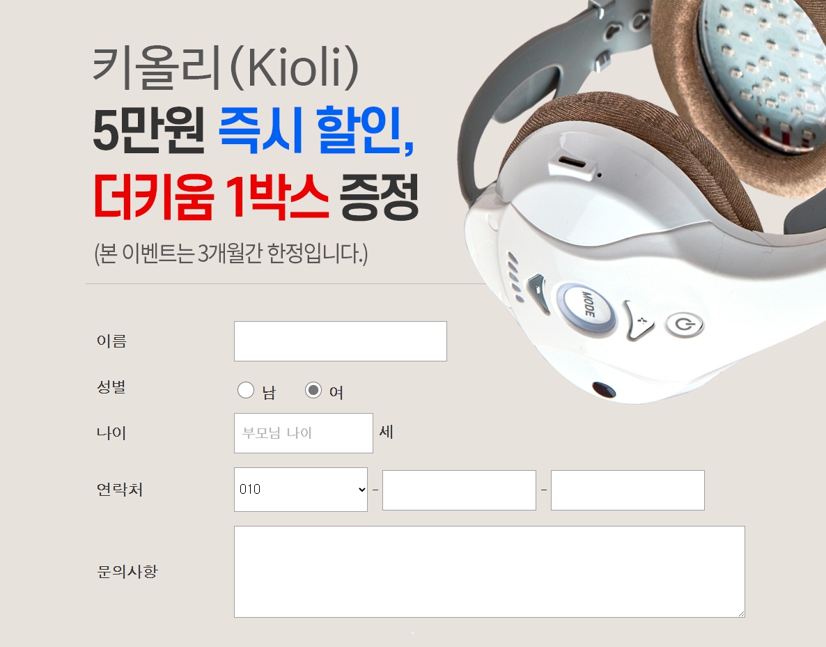 성장판_자극_골든_타임_키올리