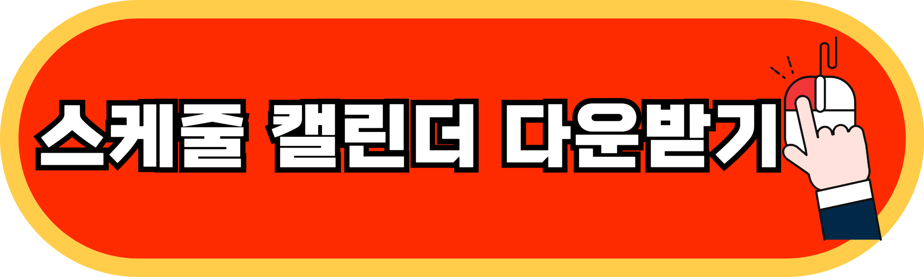 한화이글스예매