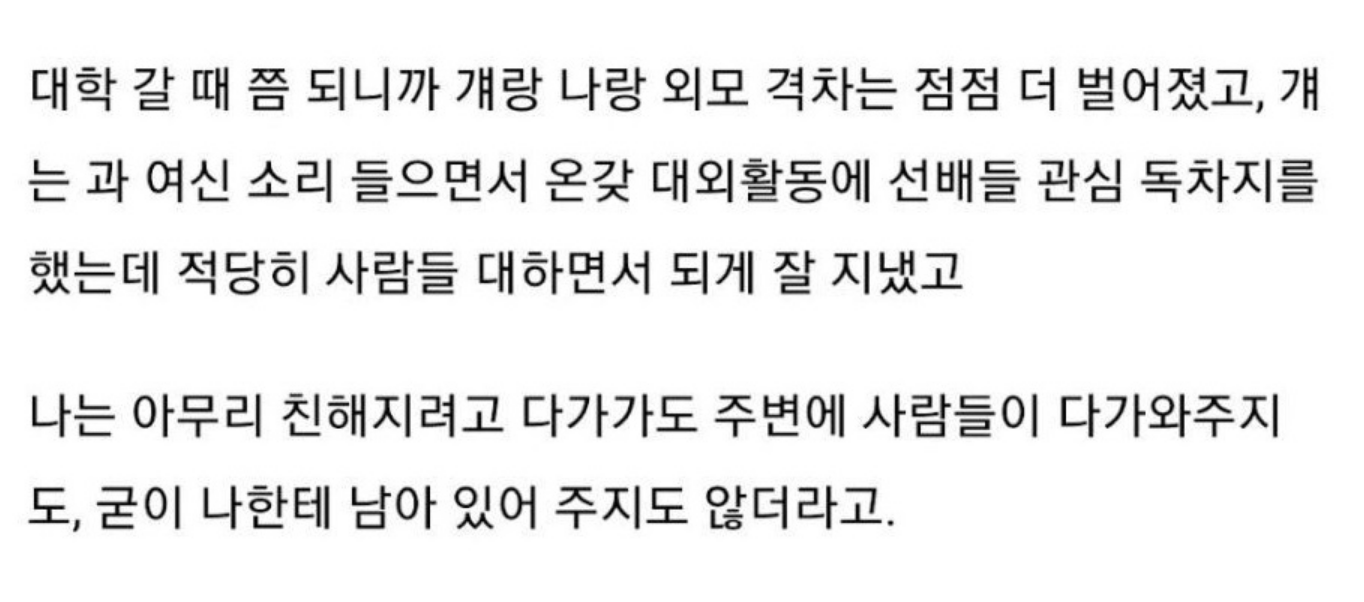 못생긴 여자가 말해주는 현실적인 인생 이야기.. 6