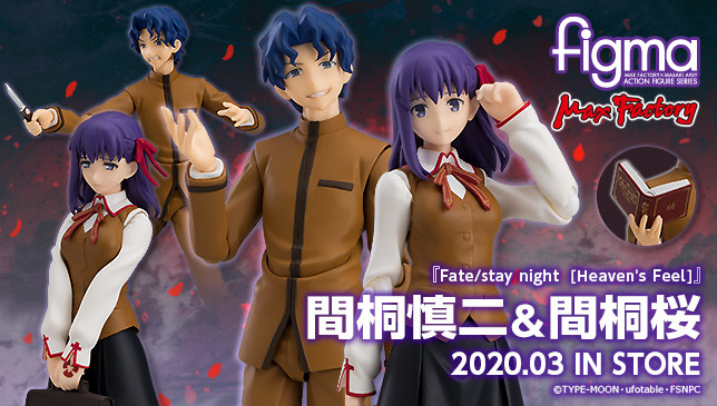 Fate Stay Night Figma 마토 사쿠라 마토 신지 예약 개시