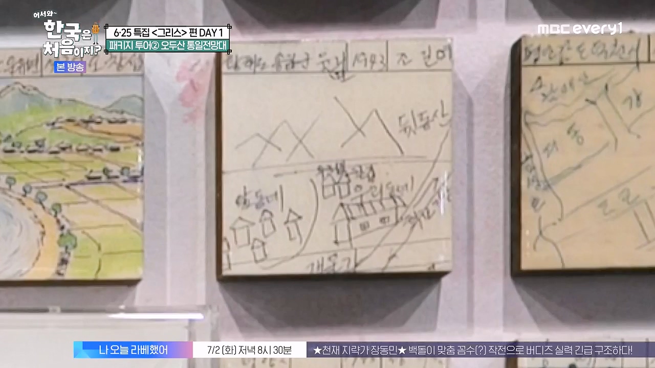 어서와 한국은 처음이지 시즌2.E320p-NEXT.mp4_20240628_202727.624.jpg