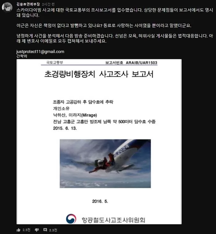  이근대위 배우 정인아 사망 연루설(+김용호 측 주장 증거사진)