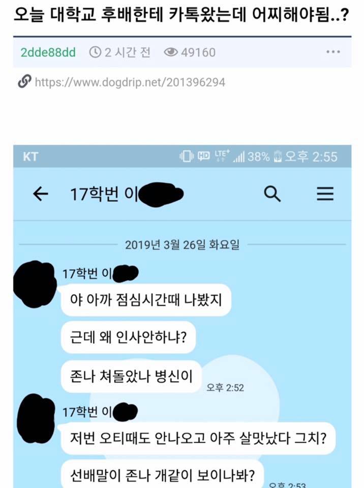  각종 커뮤니티에서 난리난 대학교 후배 역관광 썰ㅋㅋㅋ