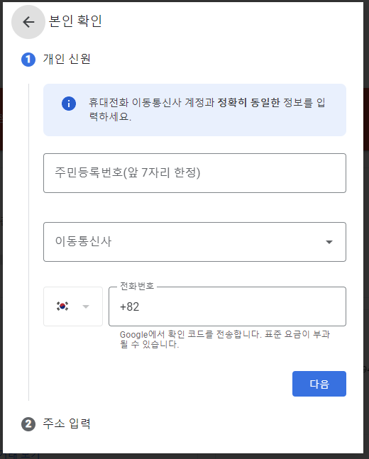 애드센스 지급보류 해결3