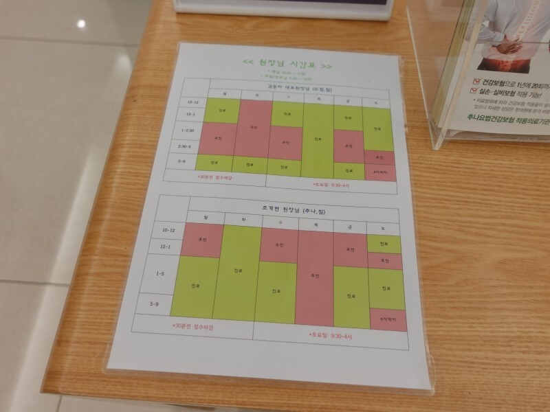 참조은한의원 이미지