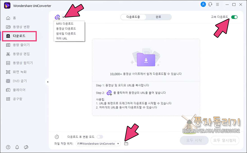 동영상 변환부터 편집까지 한방에 유튜브 음원추출 및 14