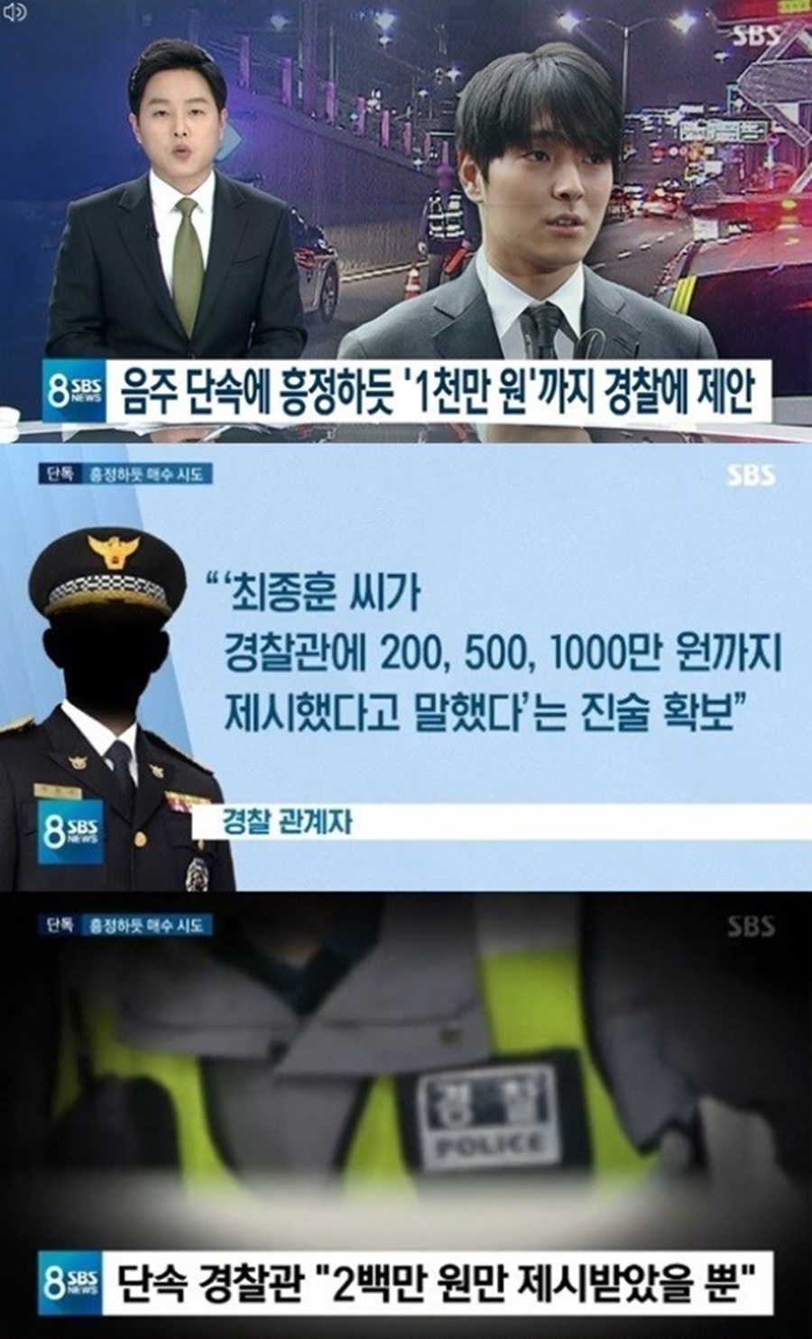 버닝썬 게이트 최종훈, 불법 성관계 영상 유포한 성범죄자의 두꺼운 면상 철판 버닝썬 게이트 최종훈, 불법 성관계 영상 유포한 성범죄자의 두꺼운 면상 철판