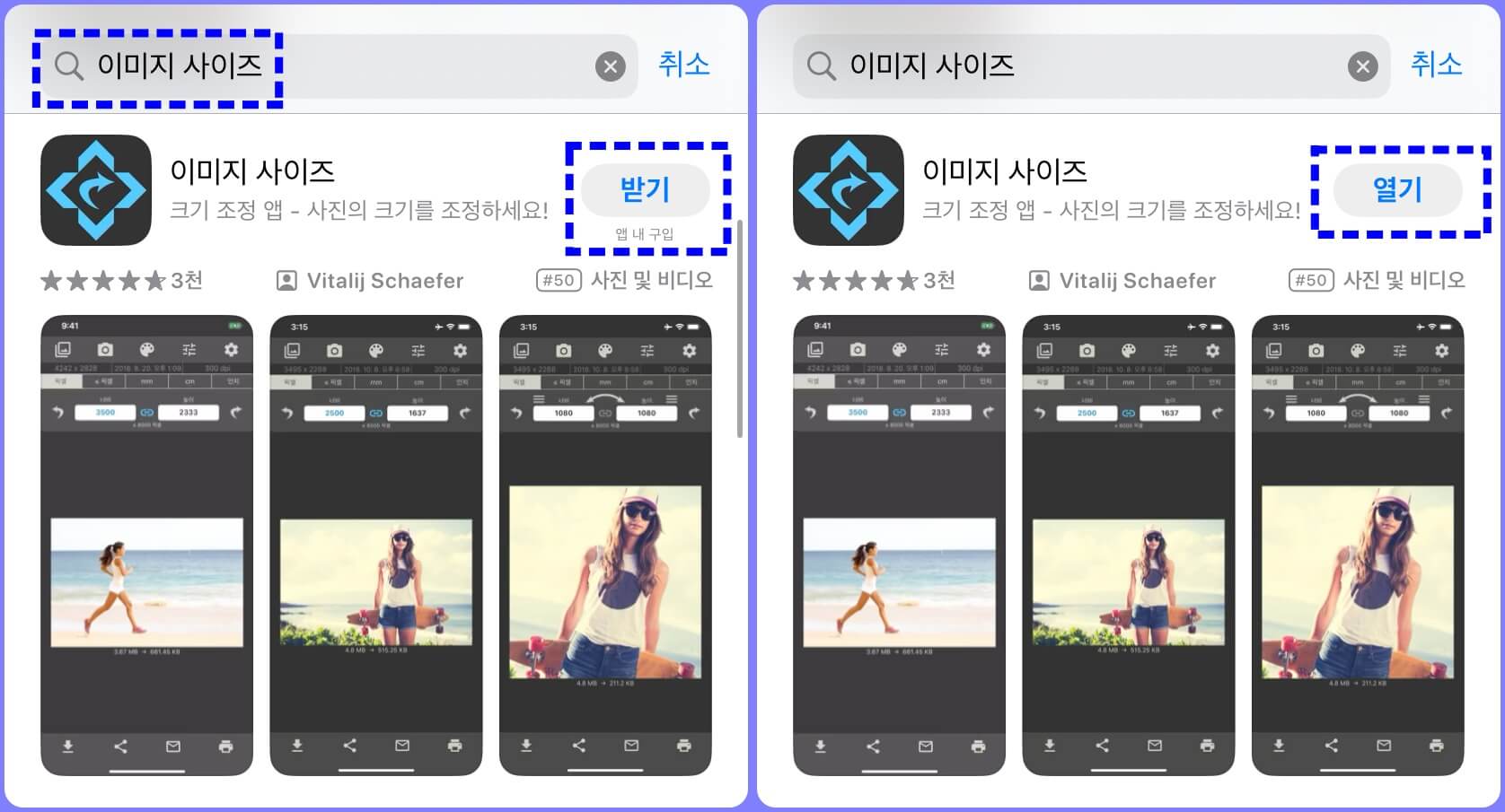 아이폰 사진 용량 줄이기 앱
