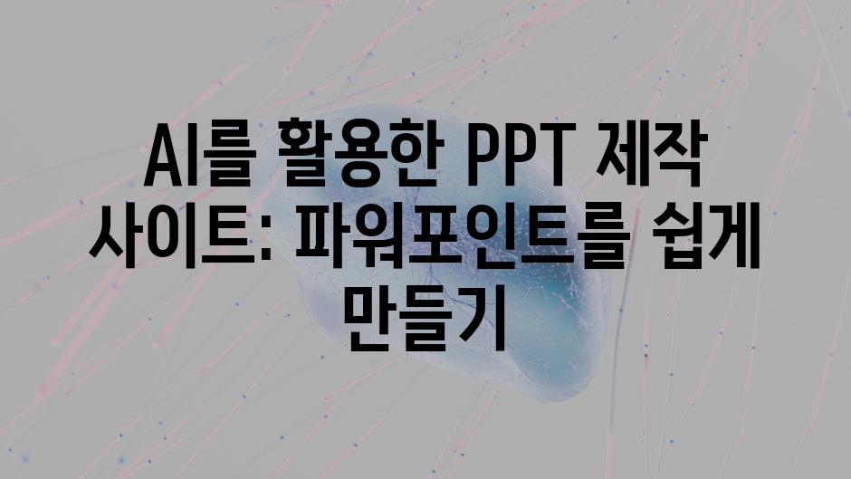 AI Presentation Tools 1