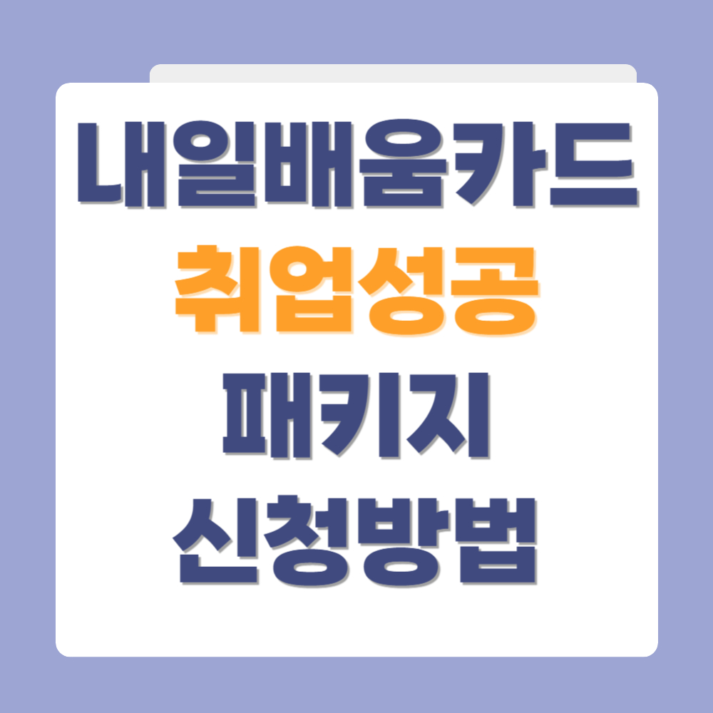 신청방법