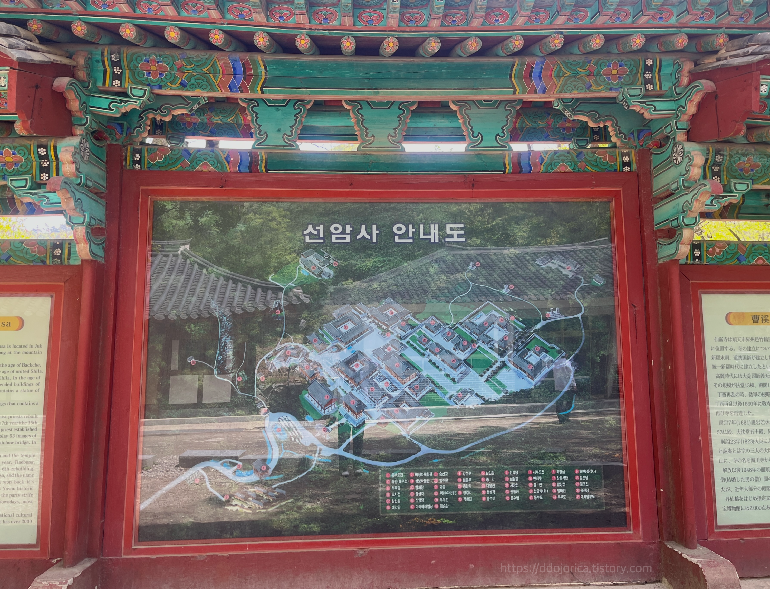 순천 선암사 지도 사진