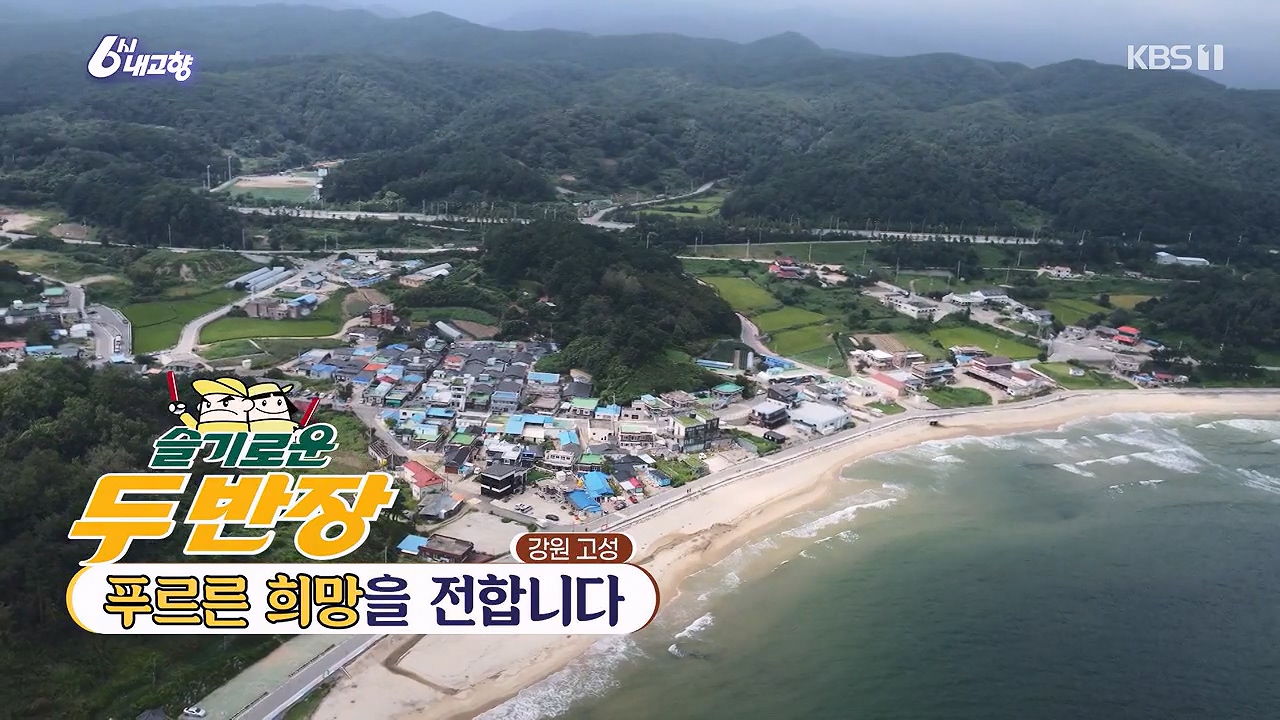 6시 내고향.E7878.230912p-NEXT.mp4_20230918_203215.791.jpg