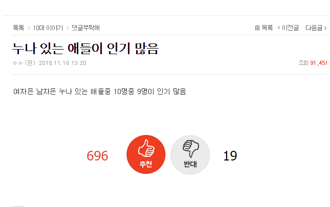  누나 있으면 여자들한테 인기 많다고함