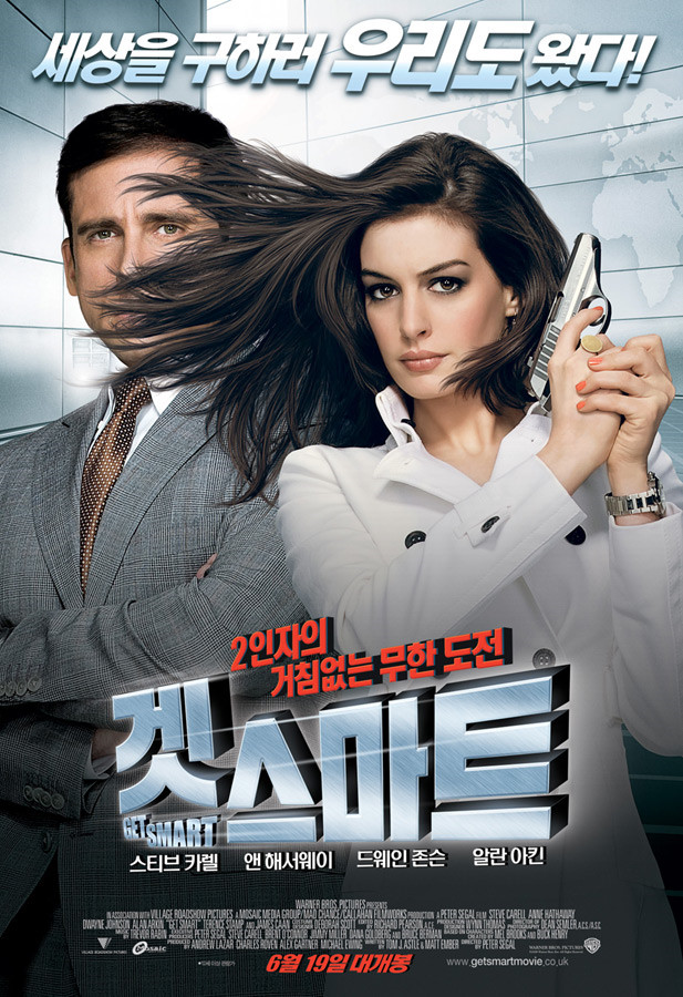 영화-겟스마트
