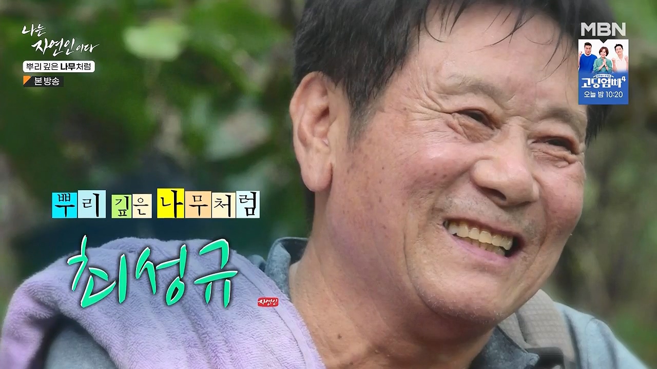 나는 자연인이다.E571.230914p-NEXT.mp4_20230914_195605.193.jpg