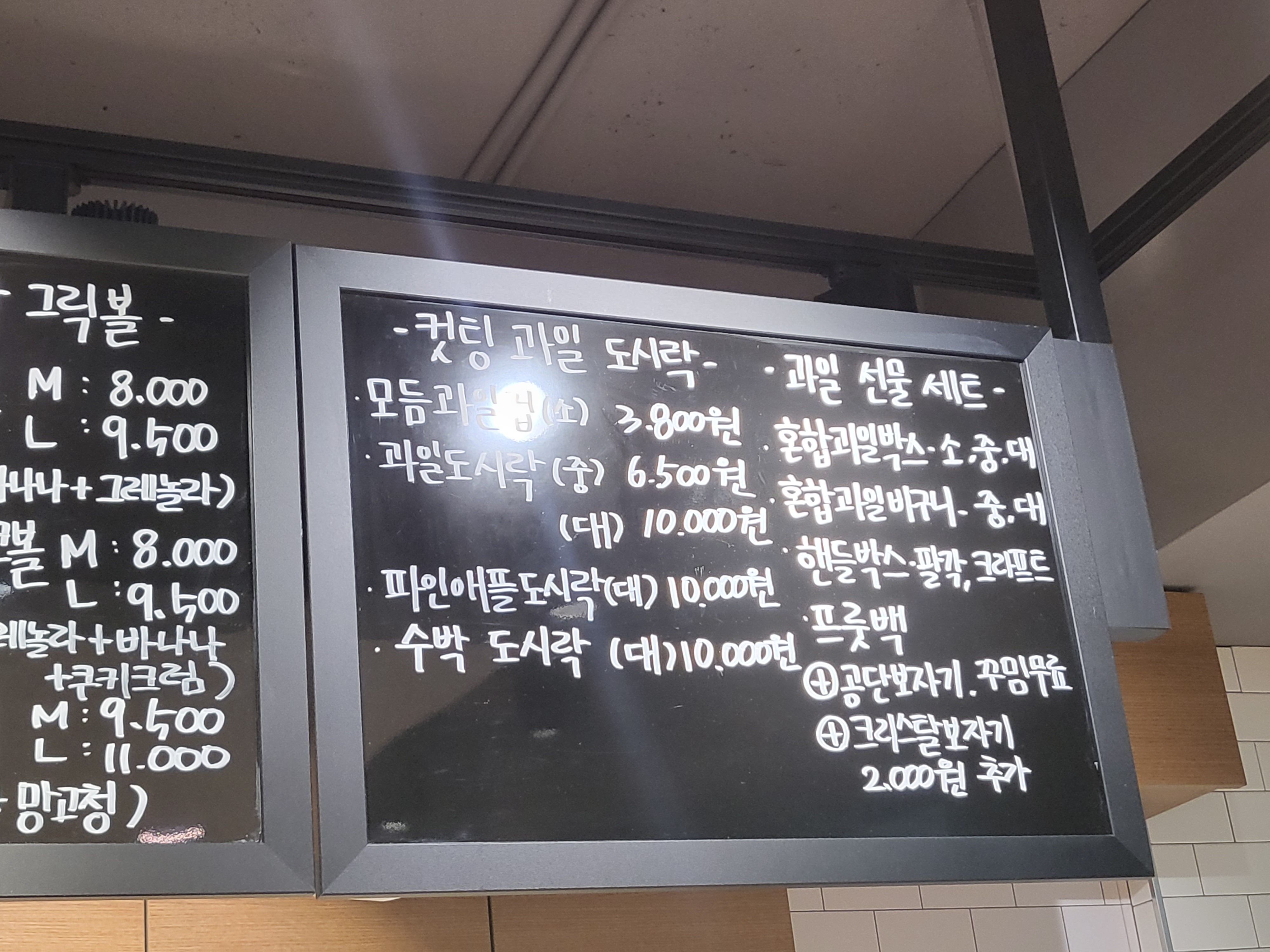 과일다방 이미지