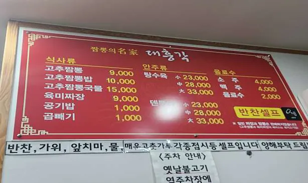 대흥각