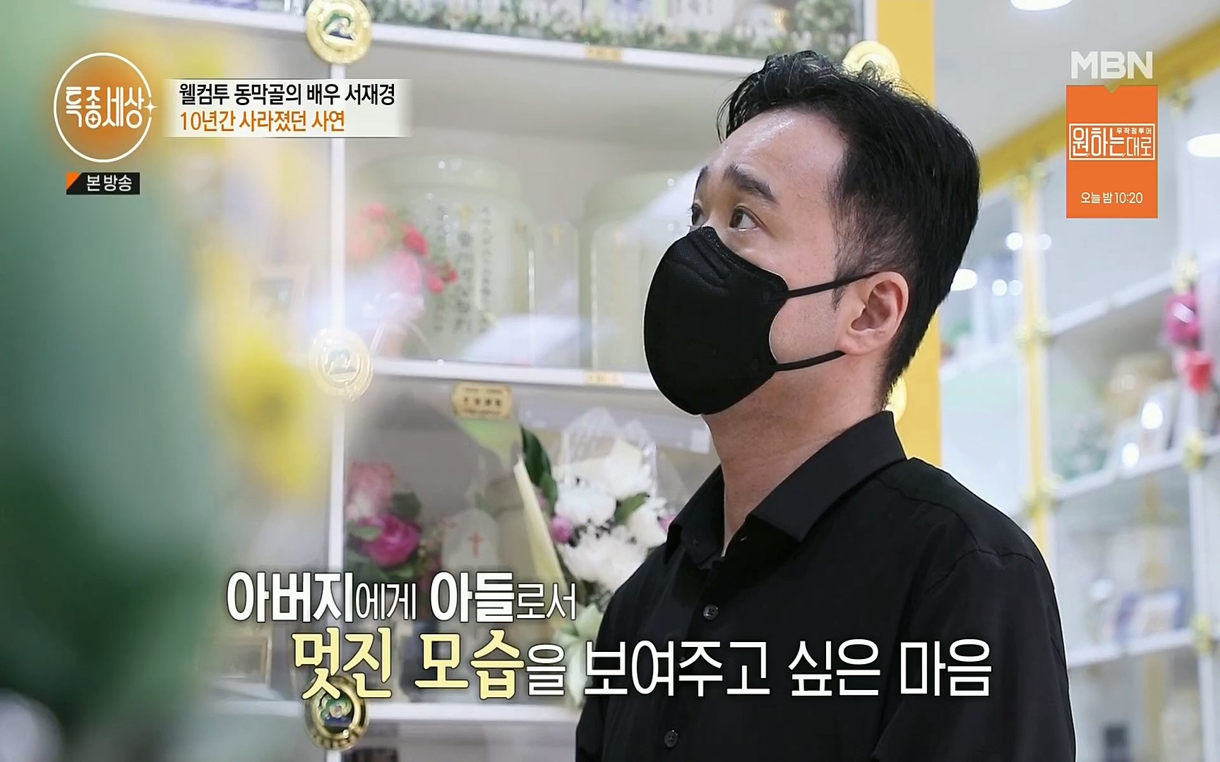 특종세상.E546.220901p.H264-F1RST.mp4_20220903_131029.370.jpg