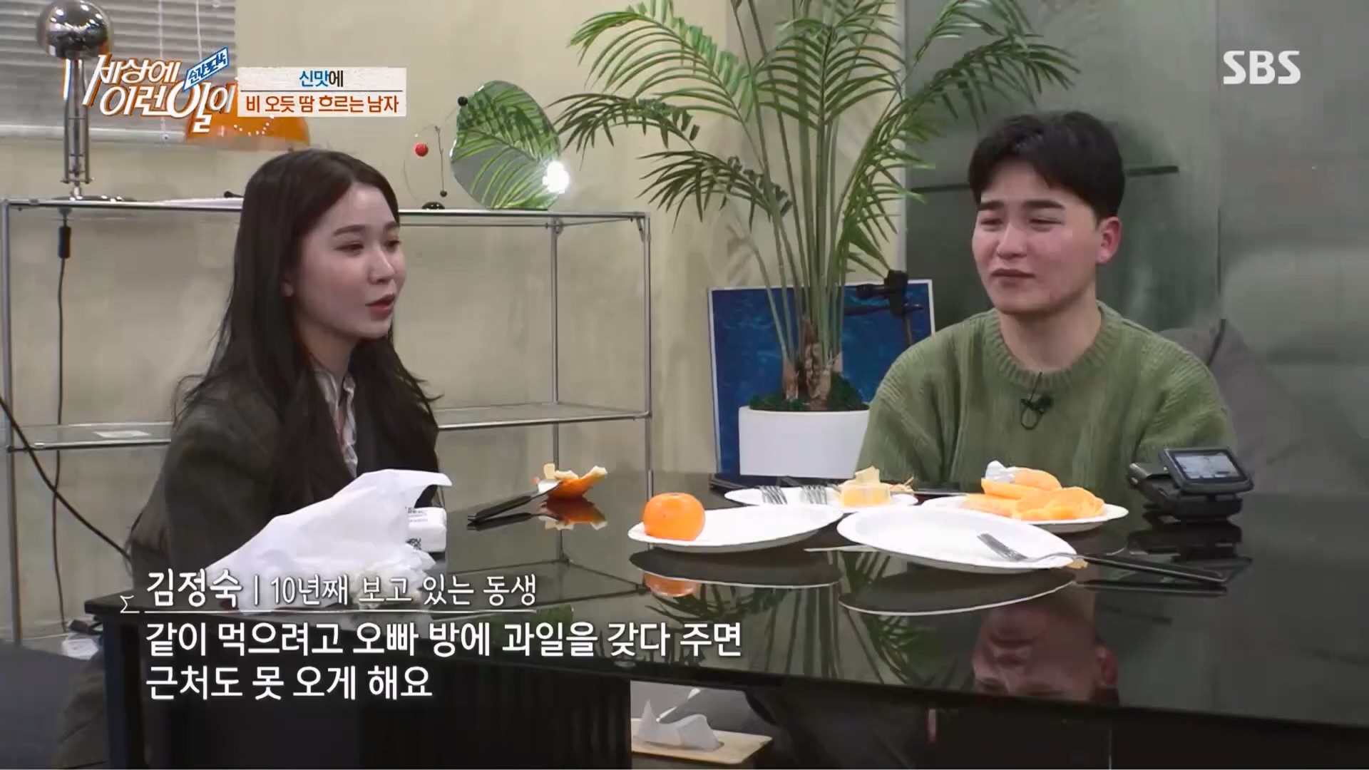 순간포착 세상에 이런일이.E1226.230418p.H264-F1RST.mp4_20230419_195507.073.jpg
