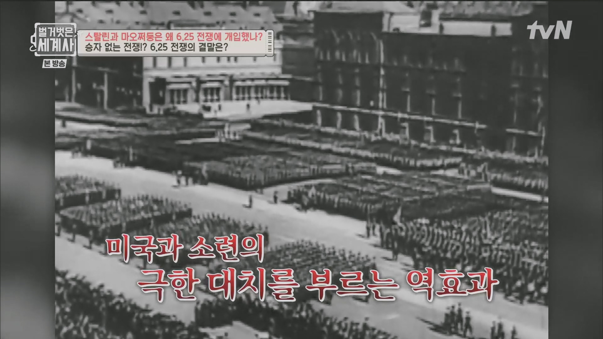 벌거벗은 세계사.E114.230829p.H264-F1RST.mp4_20240323_165427.348.jpg