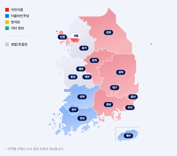 2022년 지방선거 출구조사 결과 JTBC