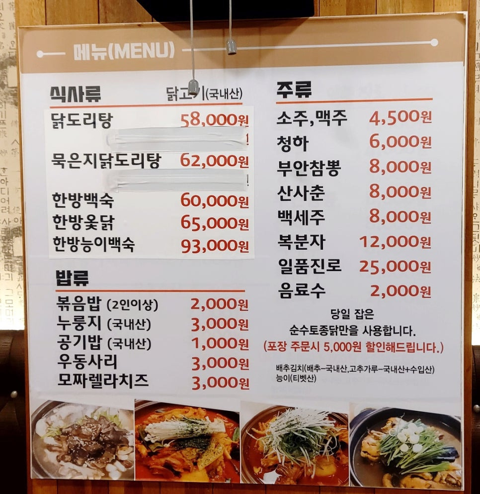 우리닭집 이미지